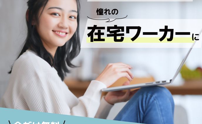 work banner