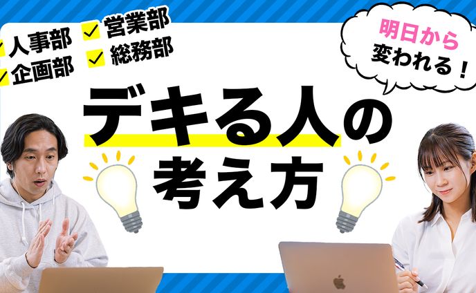 【ビジネス系サムネイル】サンプル1