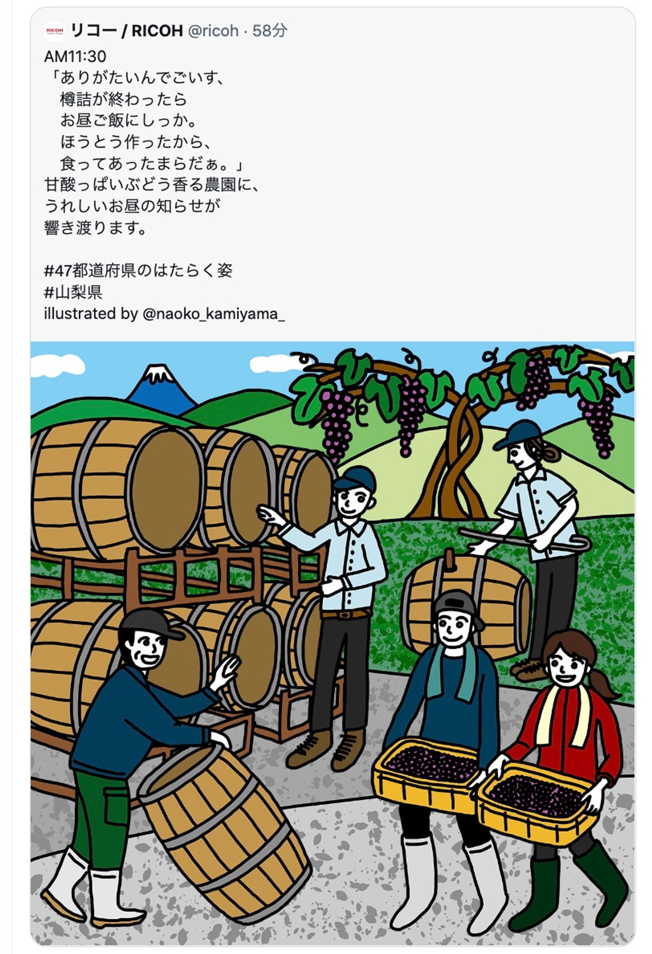 「RICOH」勤労感謝の日に向けたキャンペーン-1