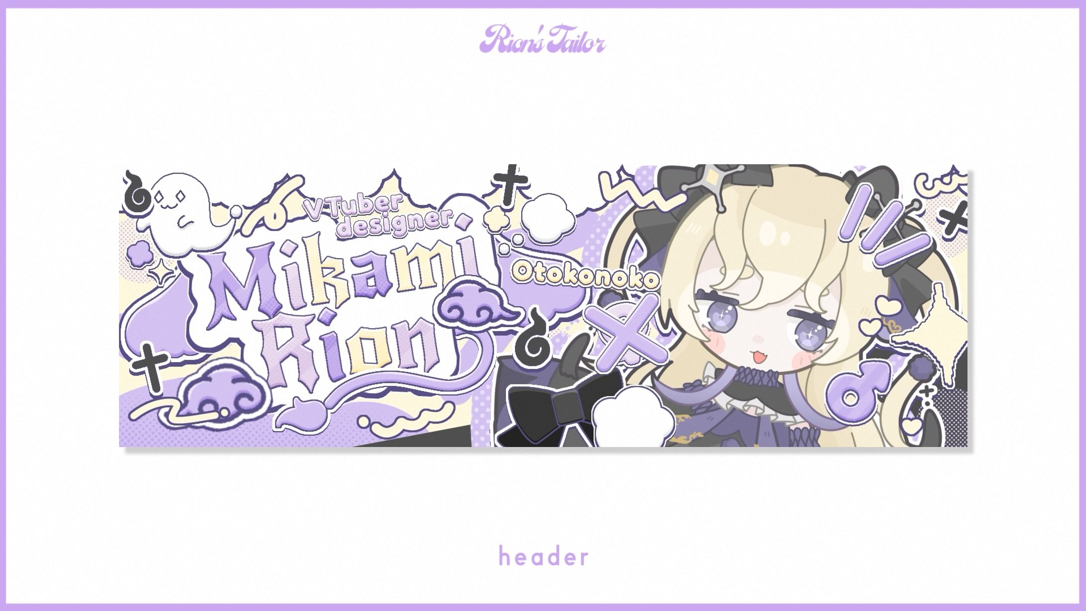 【制作】ミカミリオン ヘッダーデザイン-1