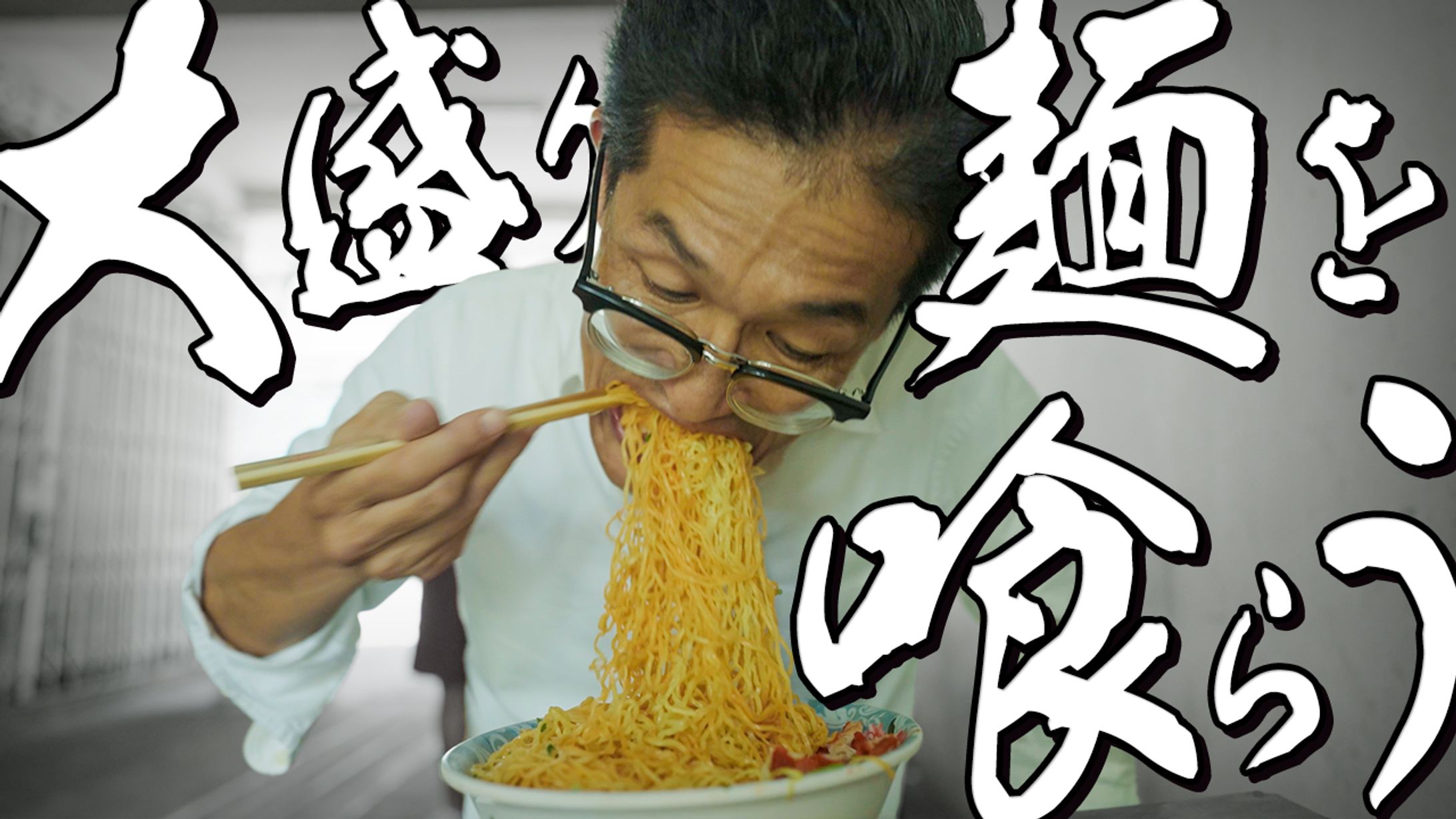 Youtubeサムネイル-1