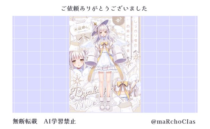 立ち絵公開画像／白夜めい様