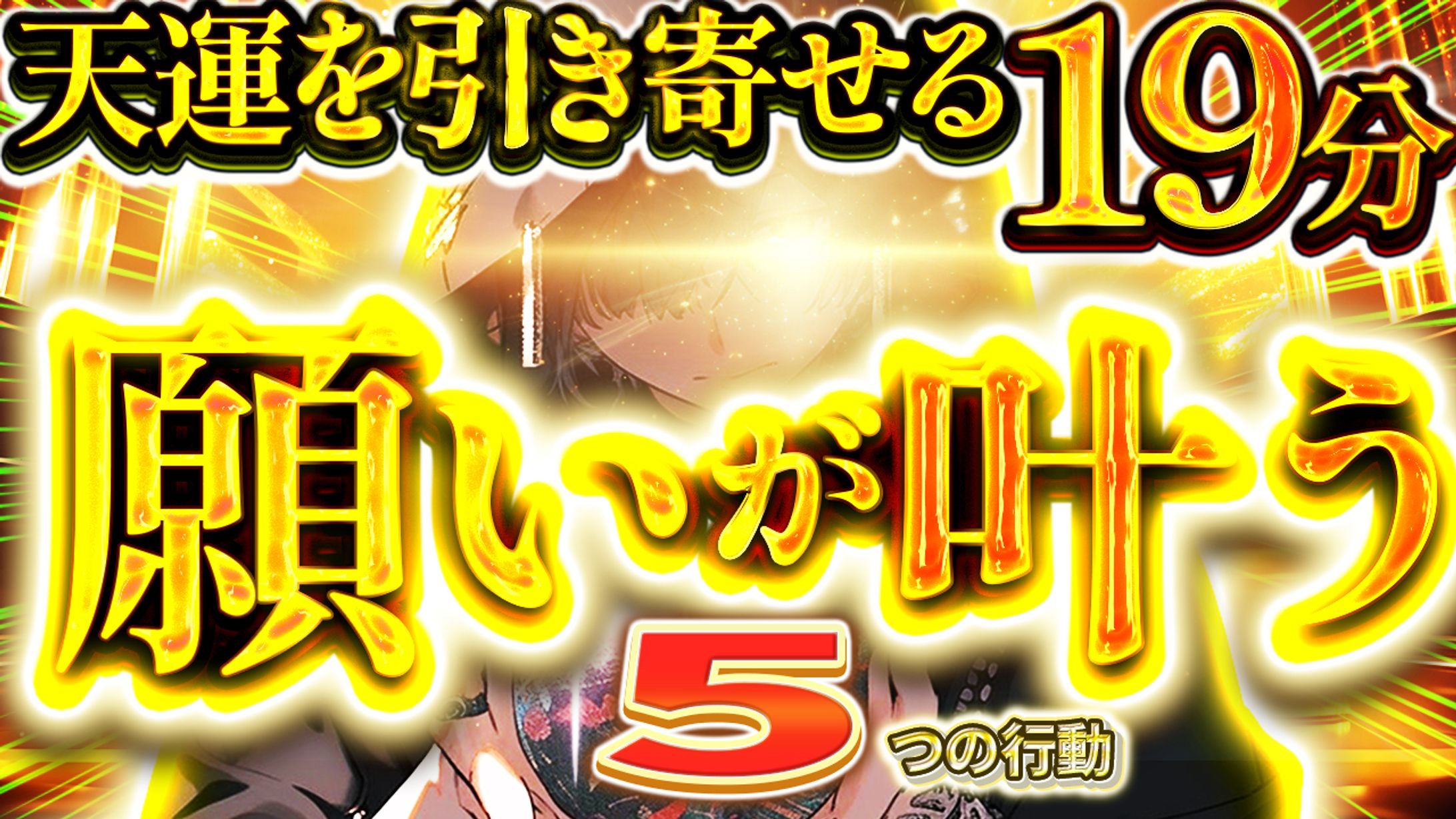 スピリチュアル系テストサムネイル-1