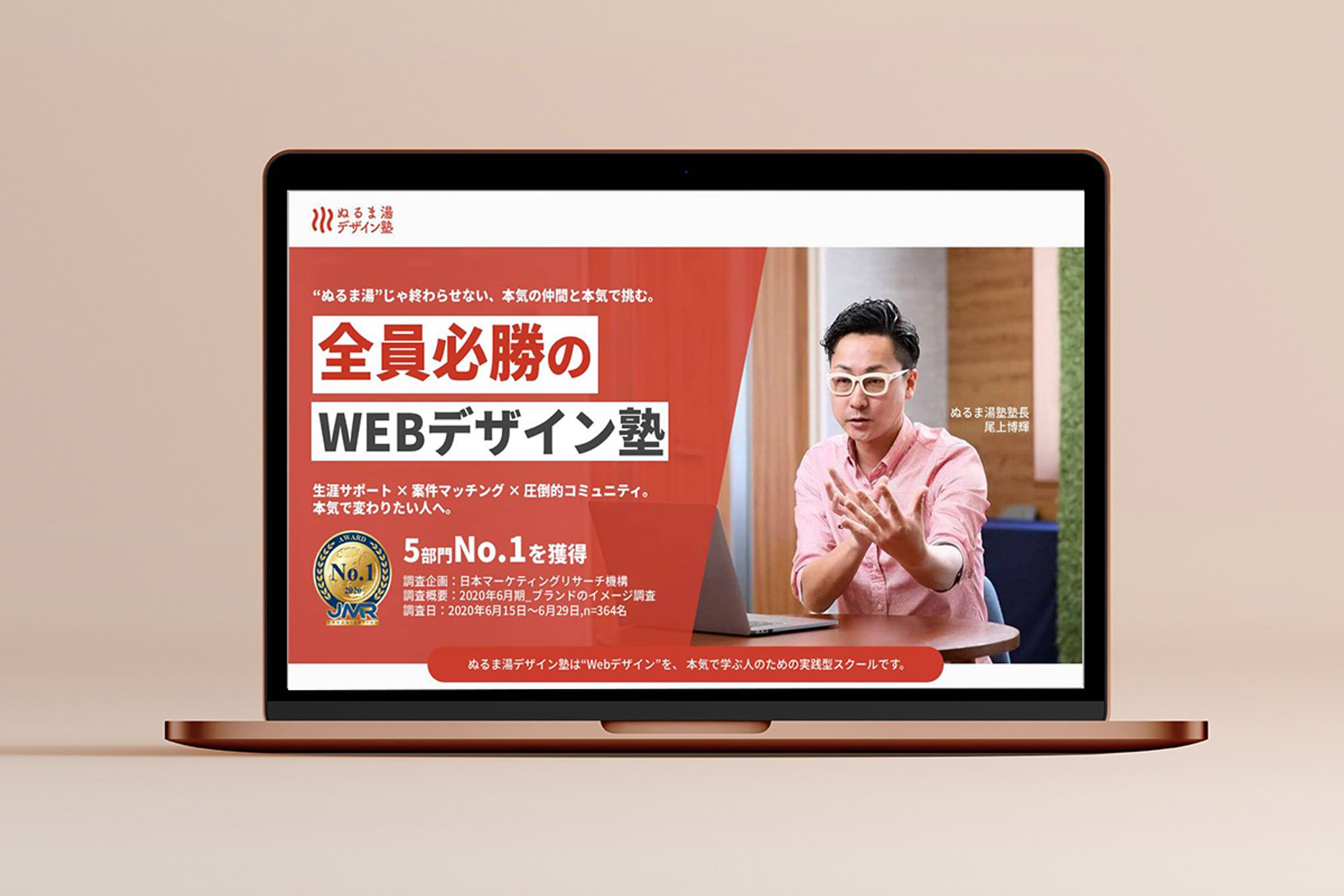 WEBデザイン塾のLPとバナー-1