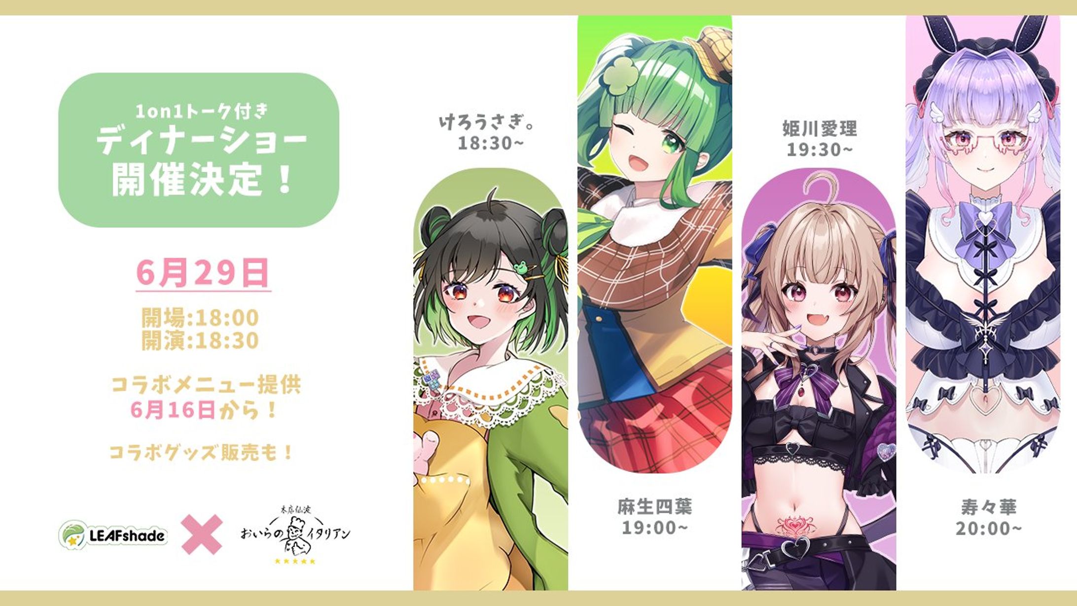 【イベント】おいらのイタリアン-1