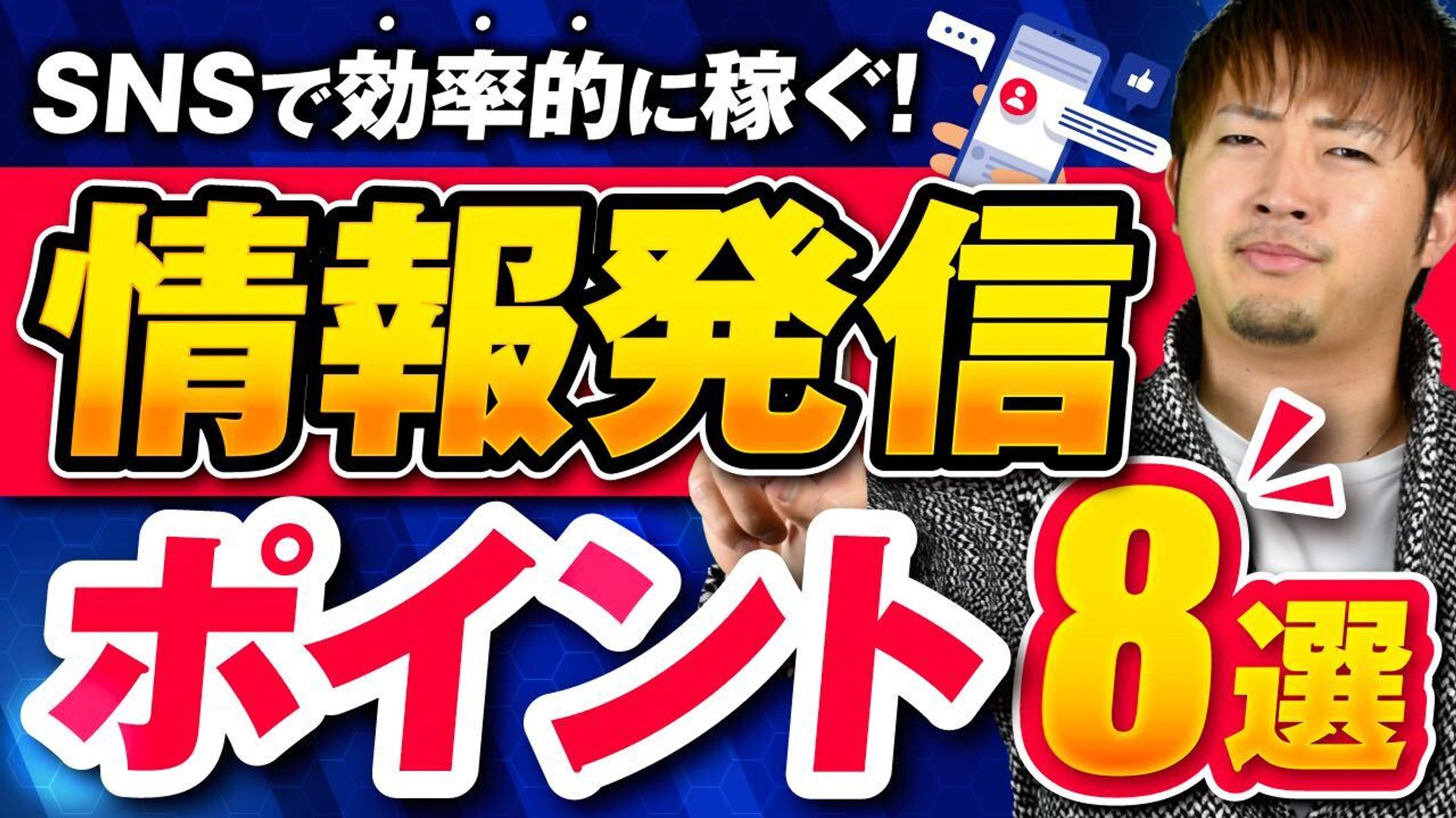 【YouTubeサムネイル】-1