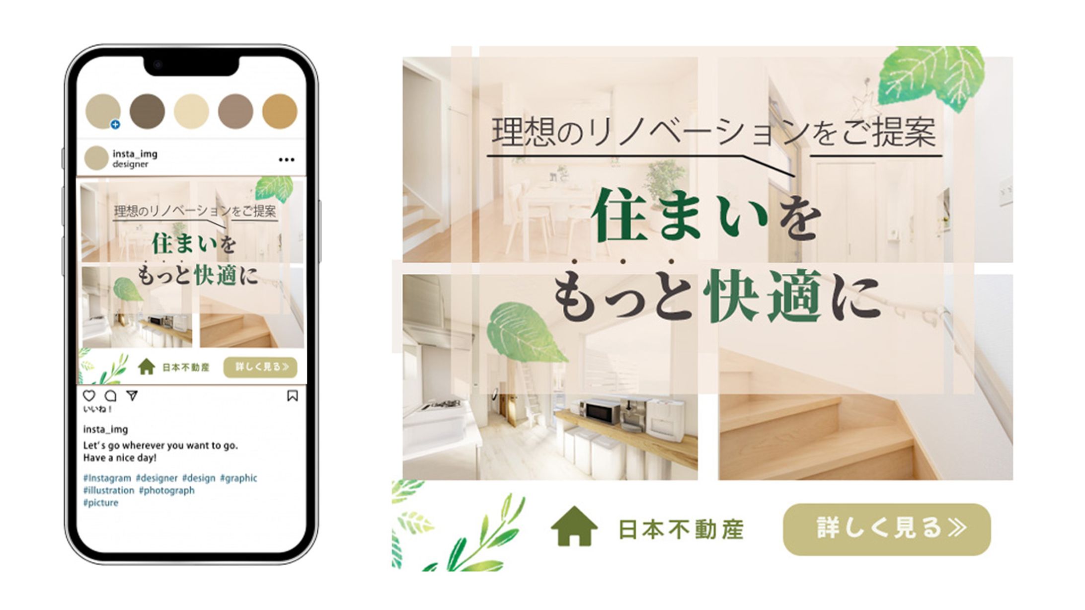 課題・広告バナー・リノベーション(住宅関係)-1