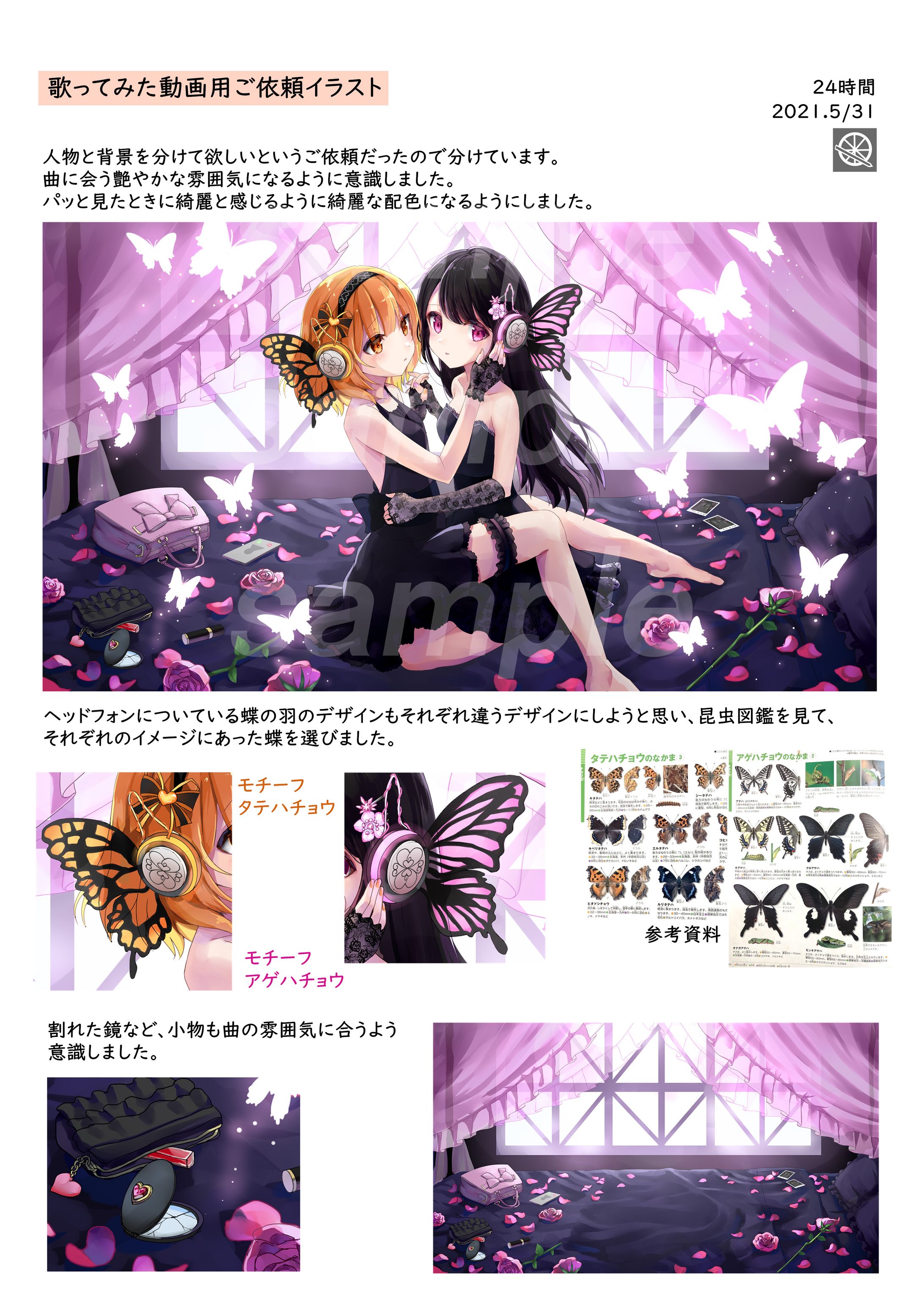 歌ってみた動画用イラスト-1