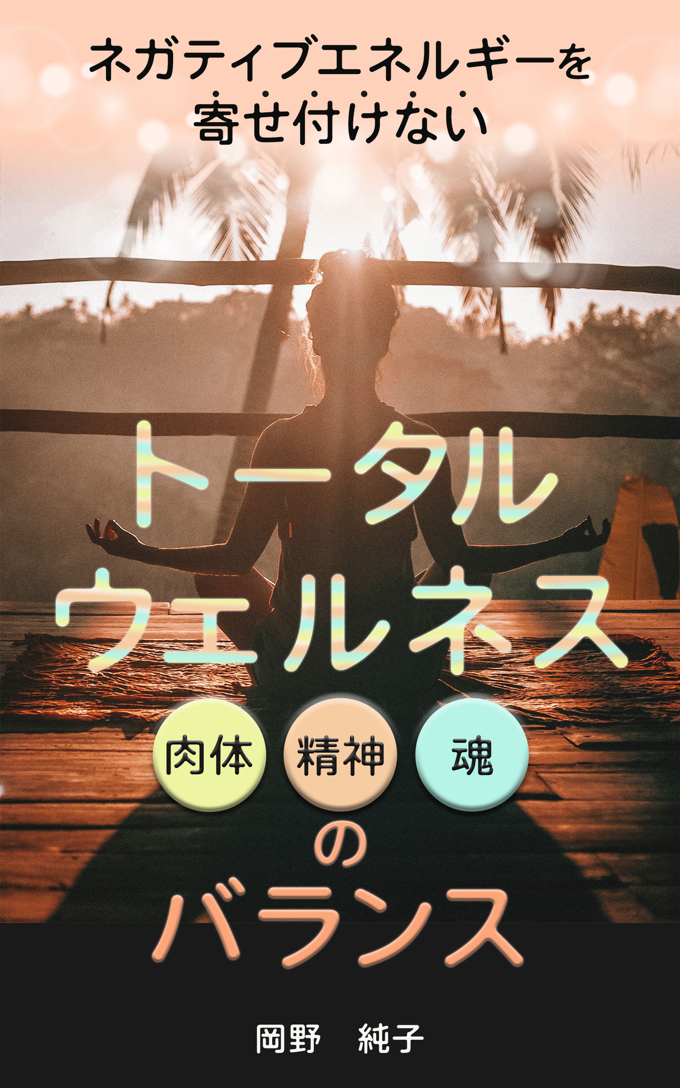 電子書籍の表紙デザイン（コンペ）-1