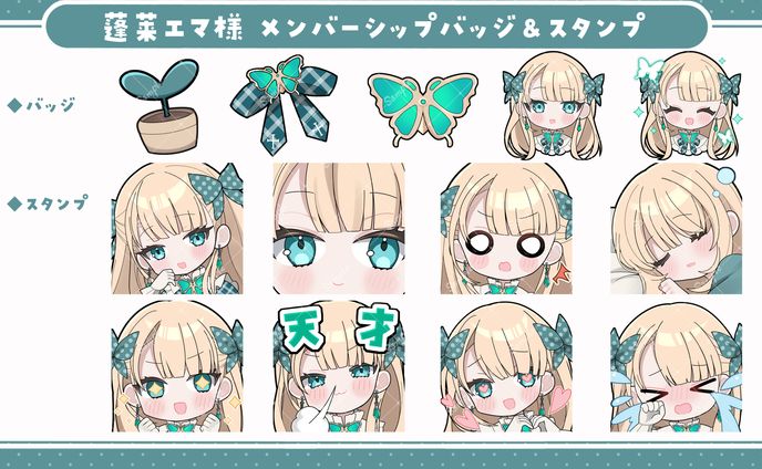 スタンプイラスト/蓬莱エマ様