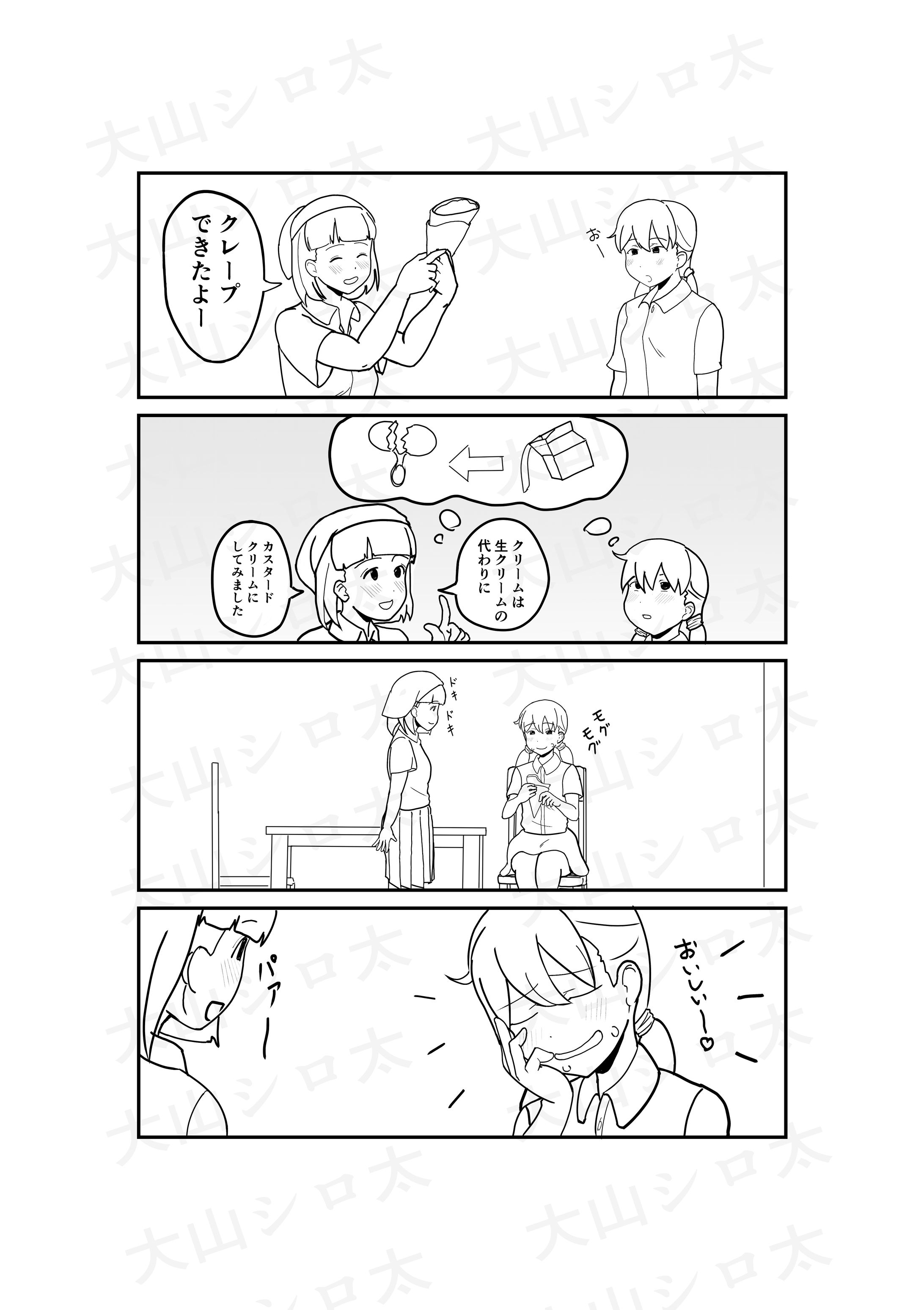 可愛いキャラ4コマ漫画　サンプル-1