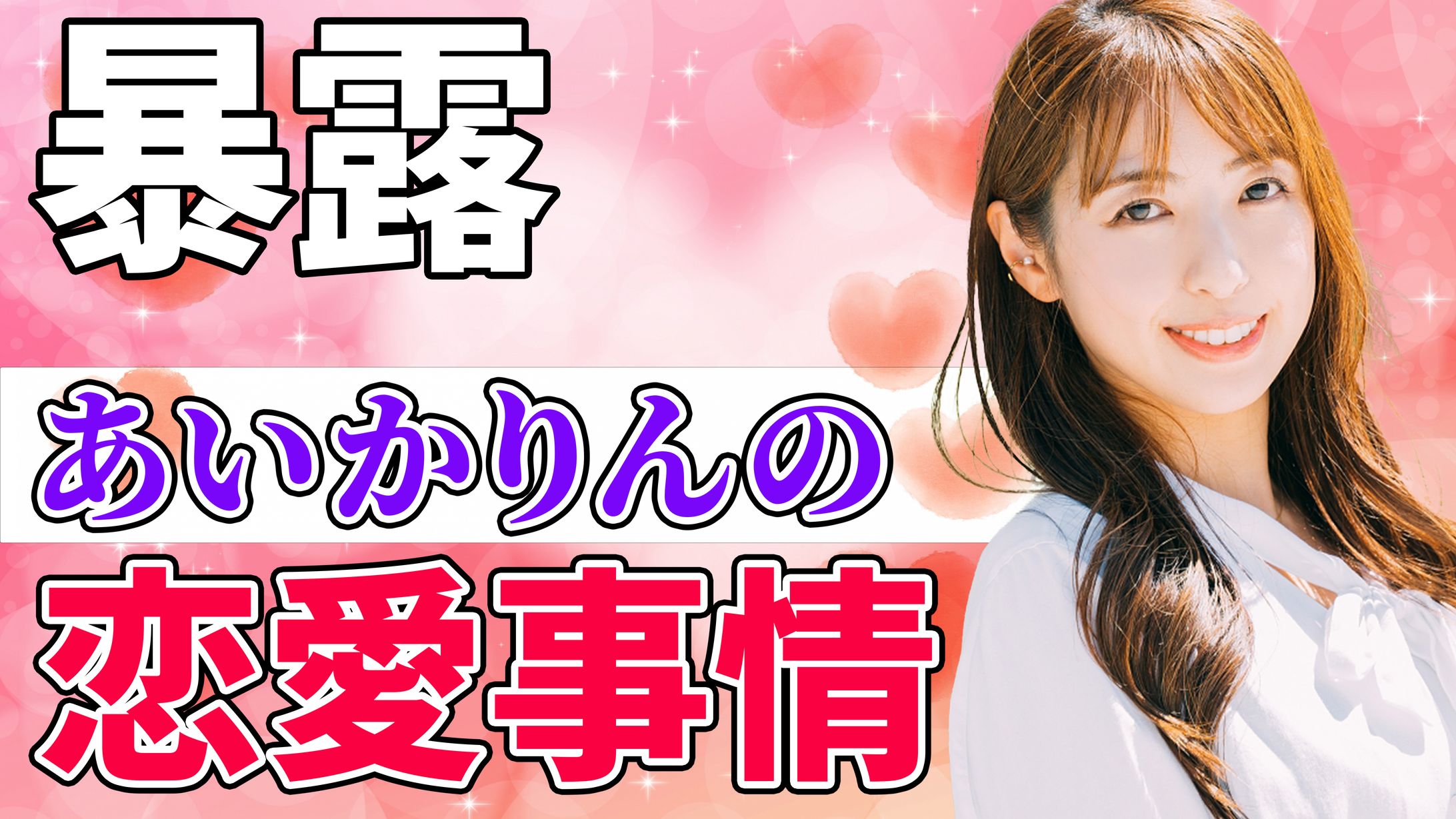 美容系サムネ3-1