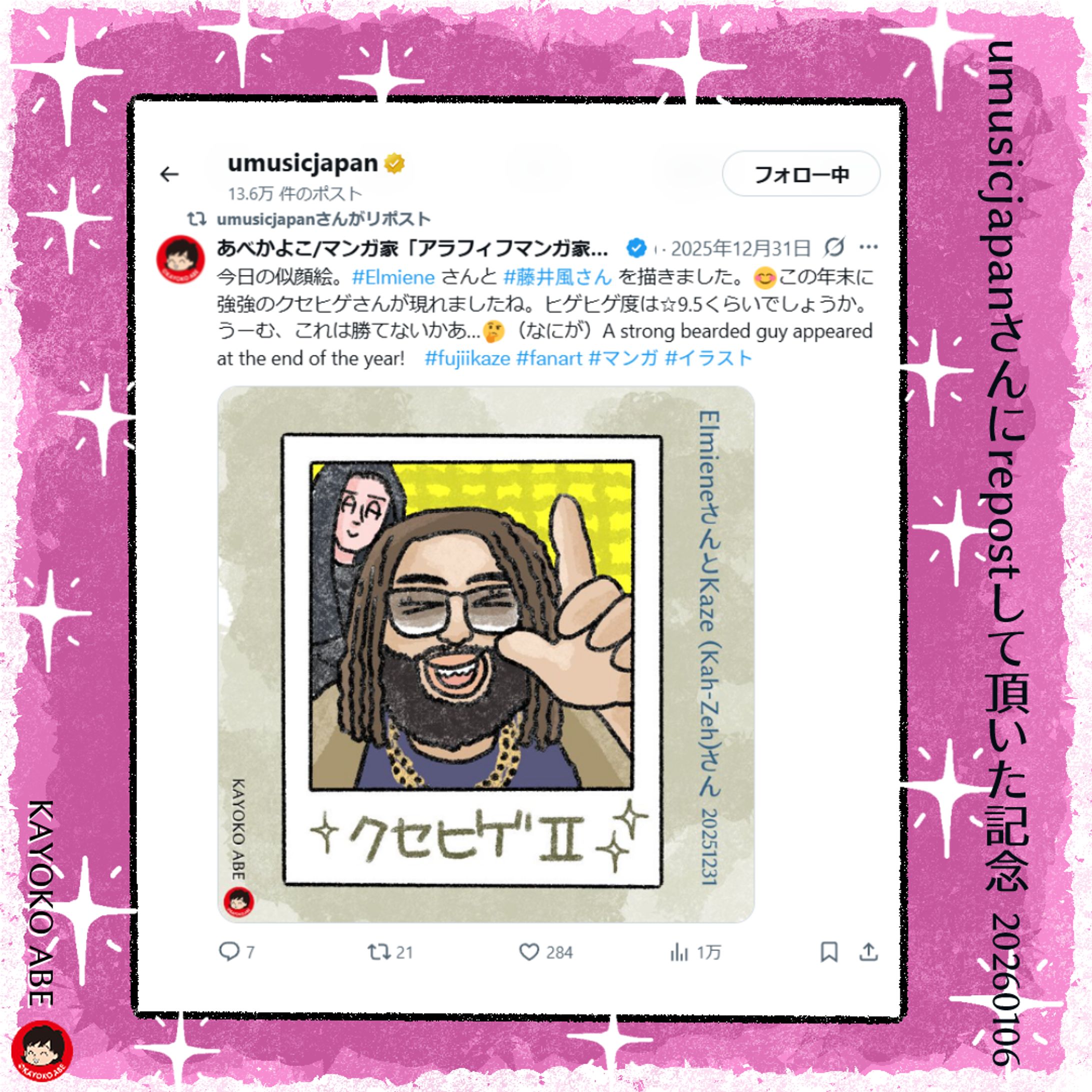 20260107umusicjapan -1