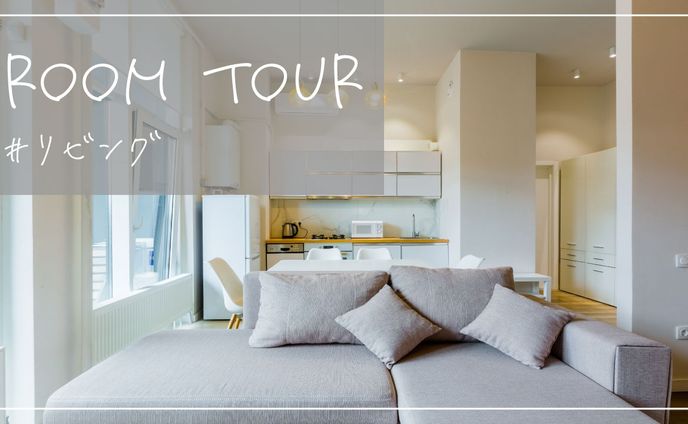 room tour