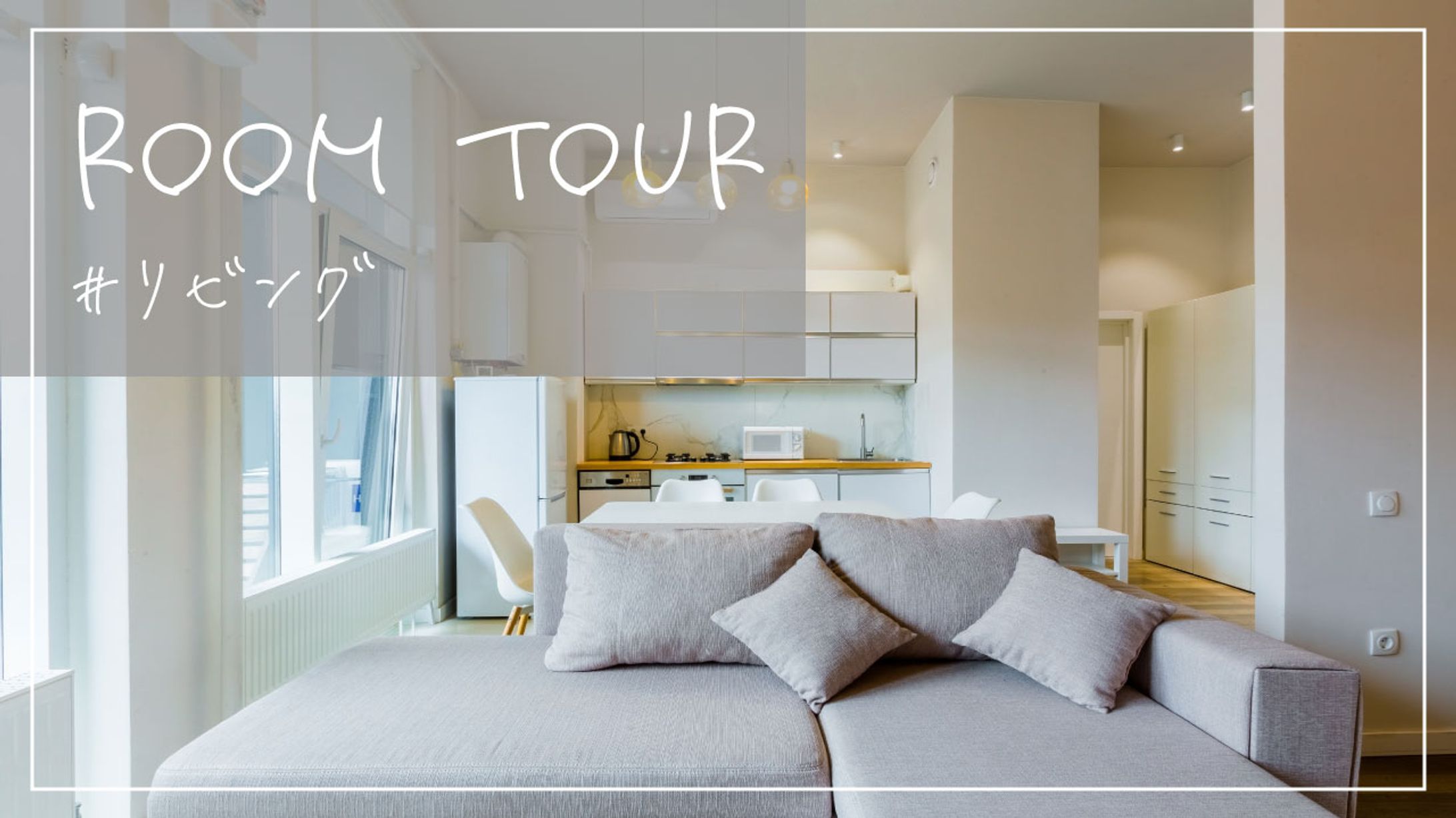 room tour-1