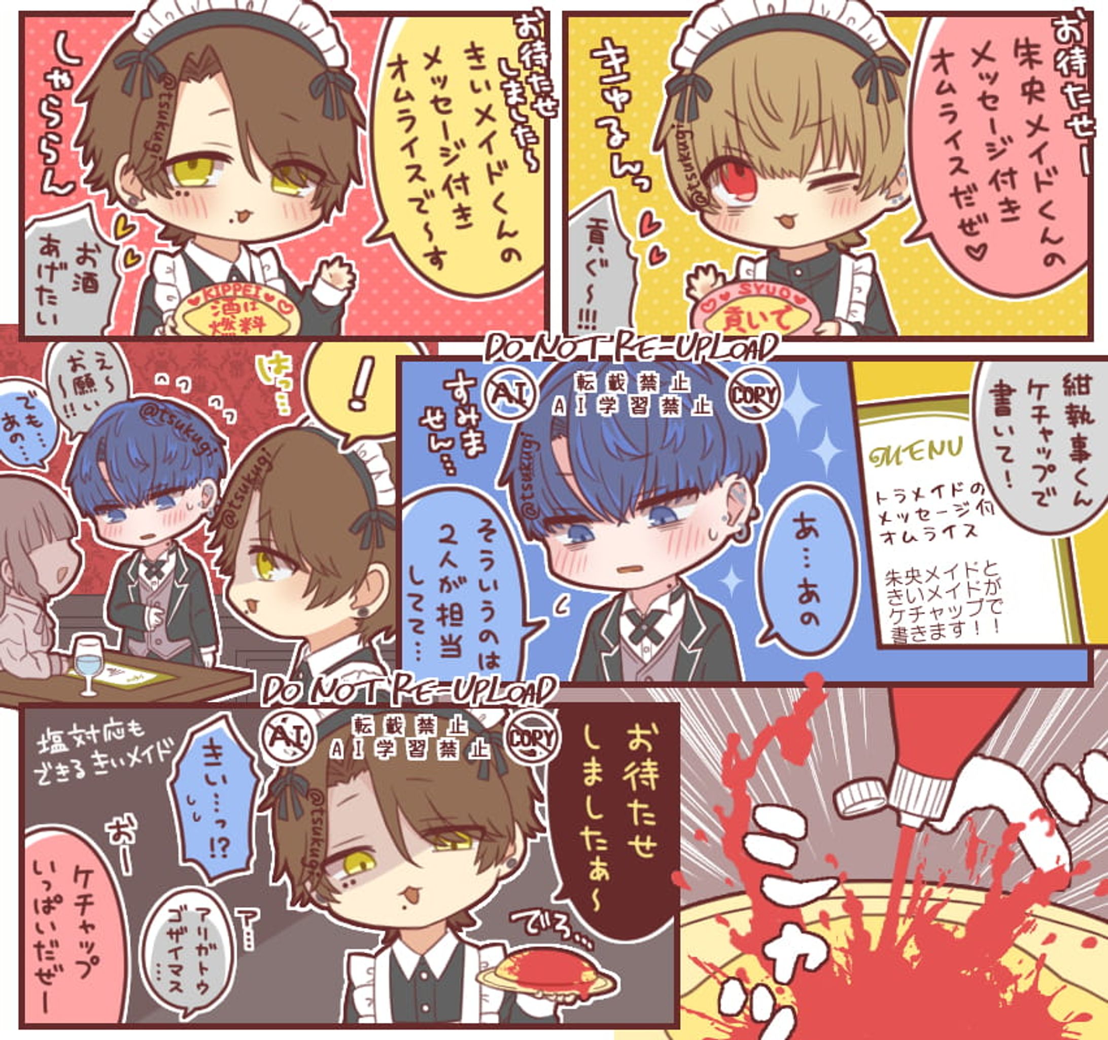 【漫画】トラメイド喫茶🫶🍅-1