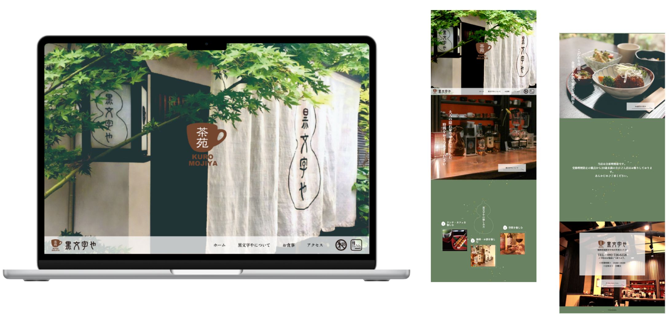 【HP制作】古民家カフェ-1