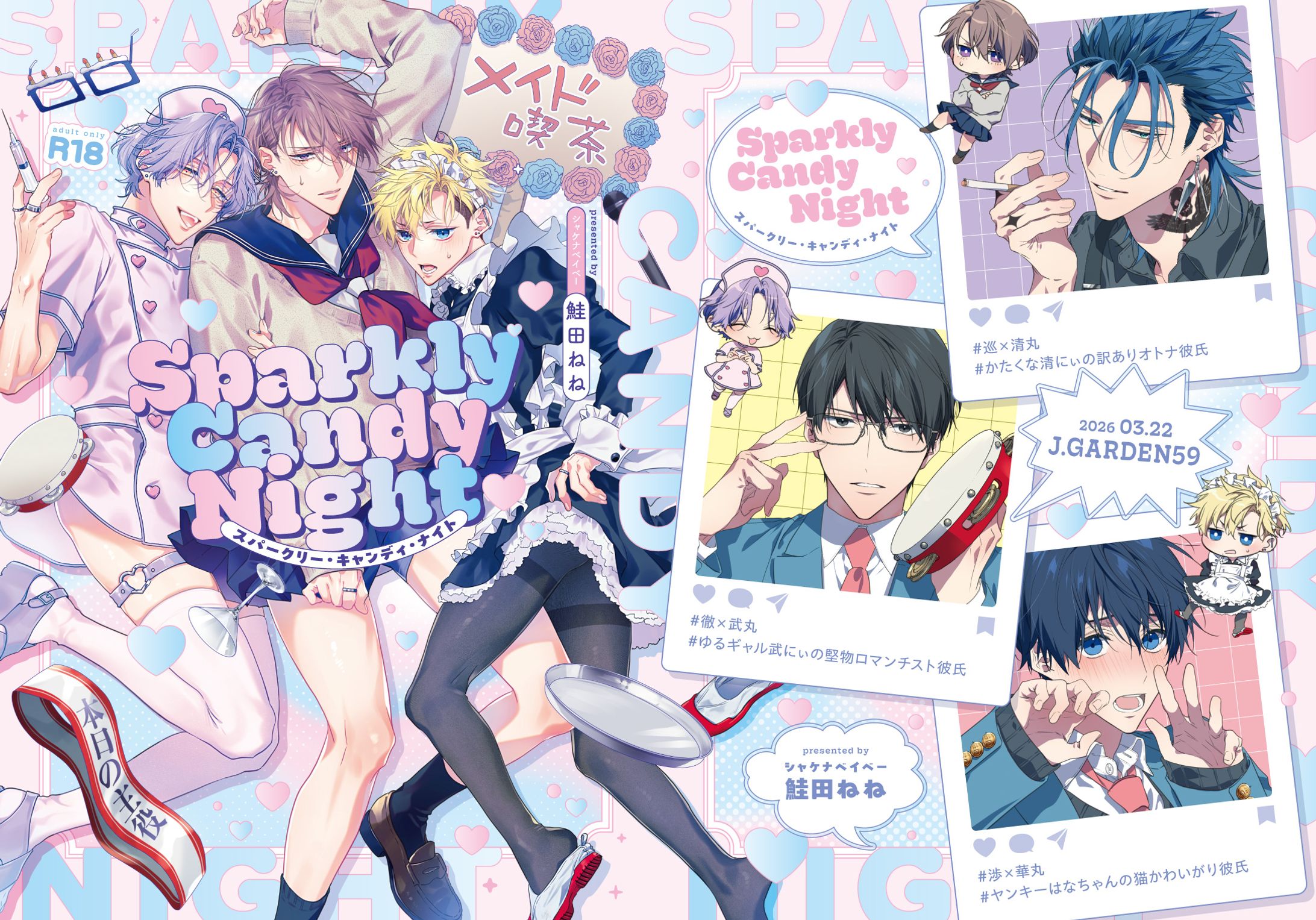 同人誌表紙デザイン-1