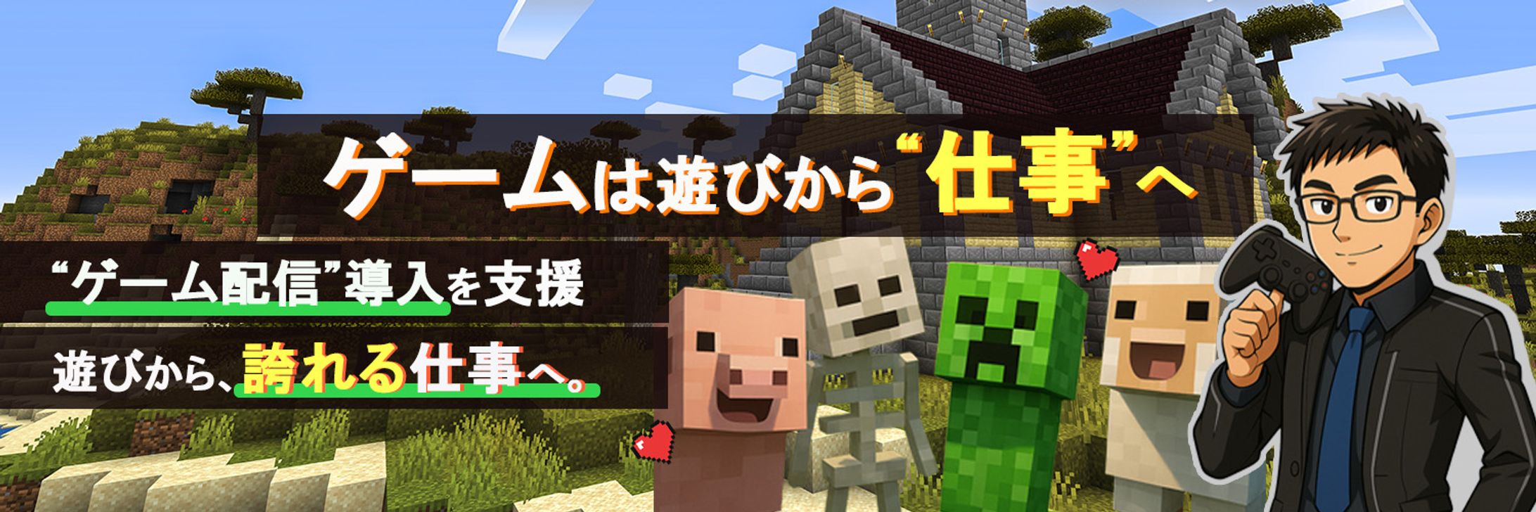 実案件：toB向けXアカウント用ヘッダー-1