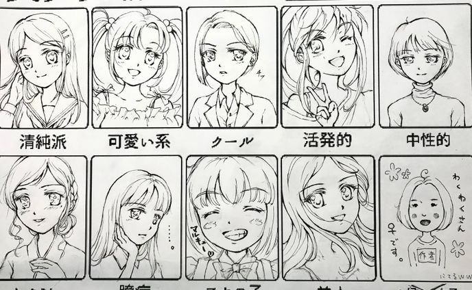 自分的美少女図鑑（美少女描き分け）