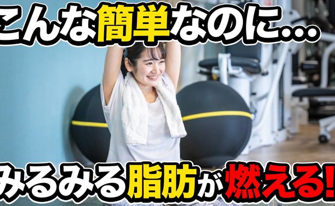 歌ってみたサムネイル、ダイエット