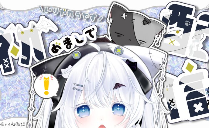 初配信〖 2022.12.28 〗