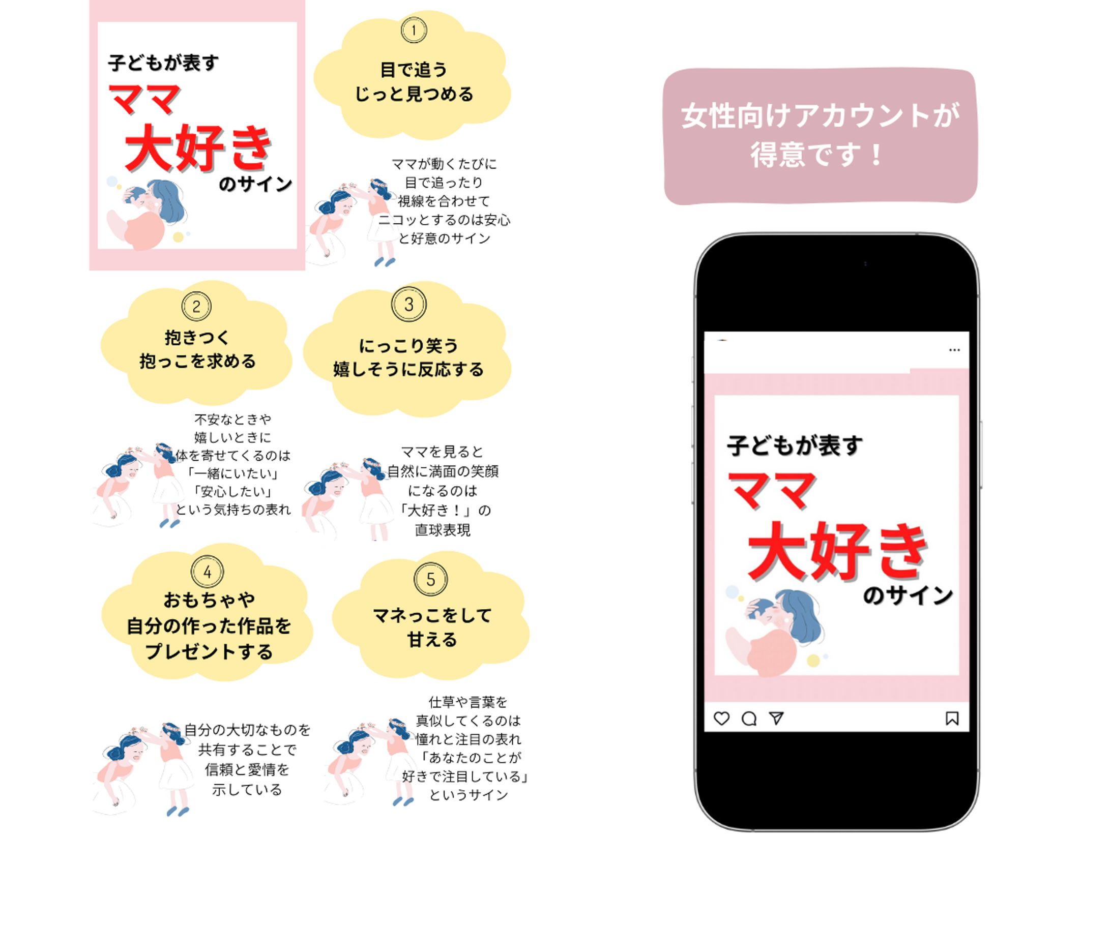 女性向けインスタグラム投稿-1