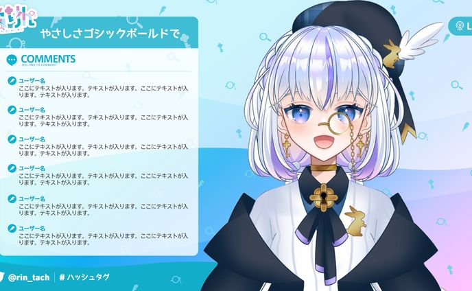 配信画面、zeta