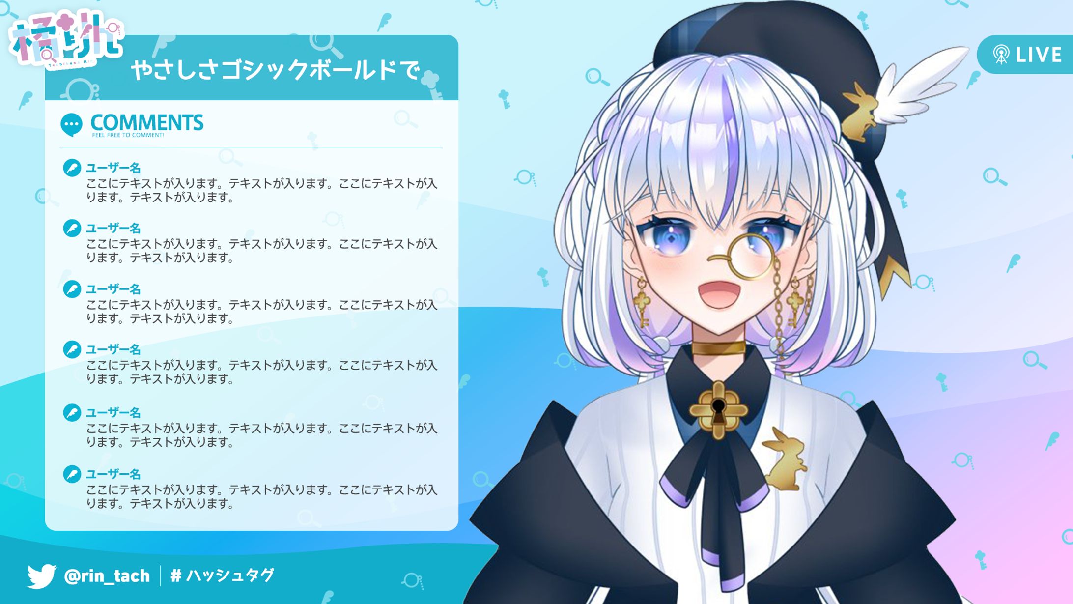 配信画面：雑談配信-1