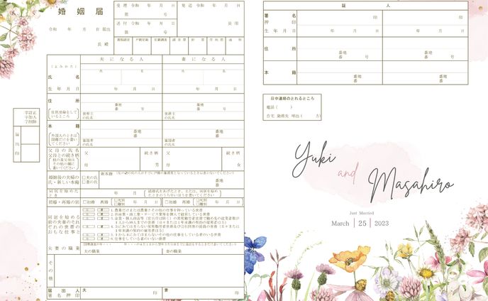 オリジナル婚姻届