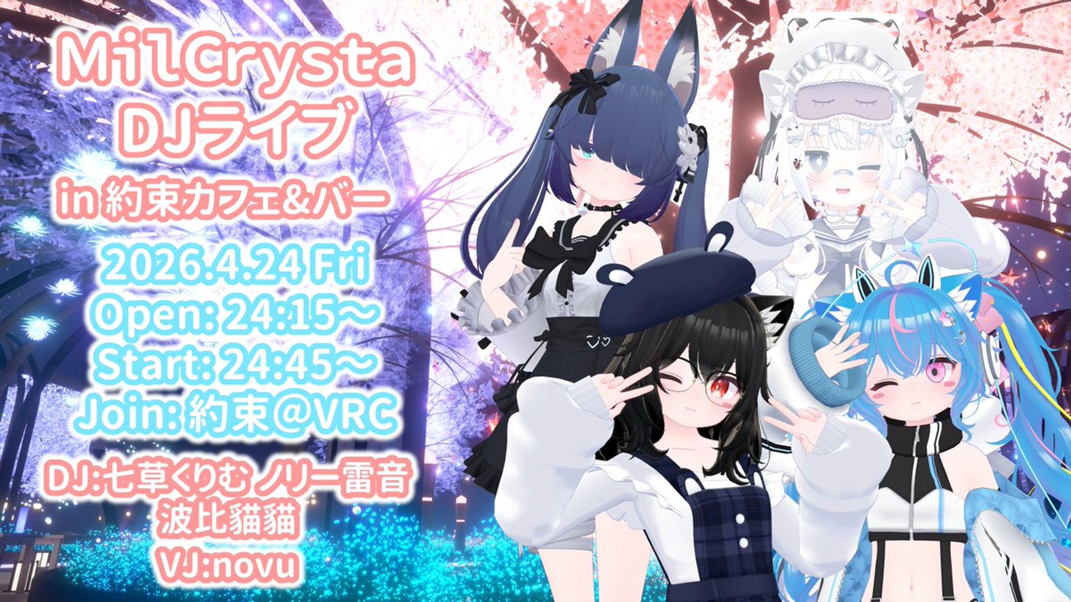【DJ】MilCrysta×約束Cafe&Bar-1
