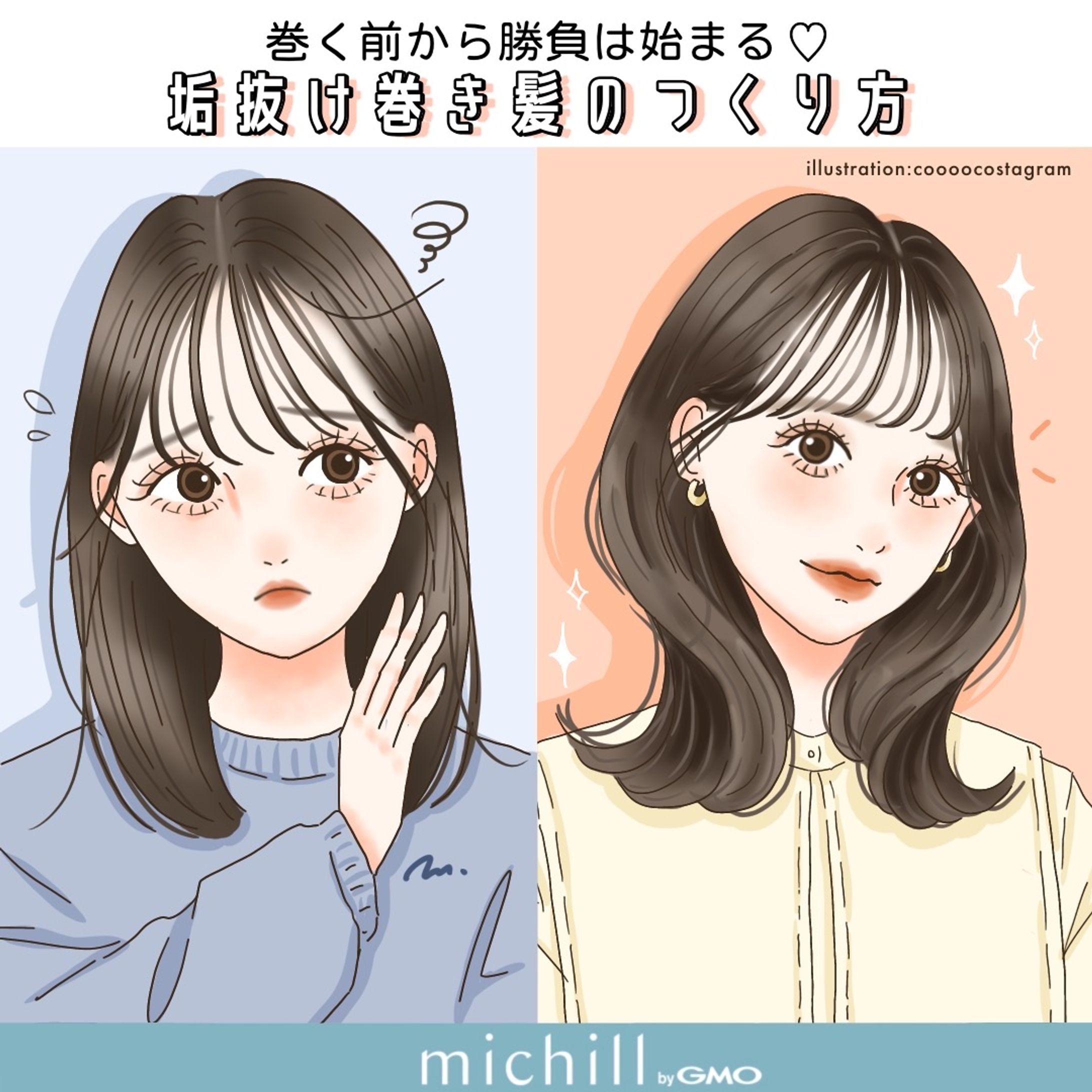 michill beauty様　イラスト作成-1