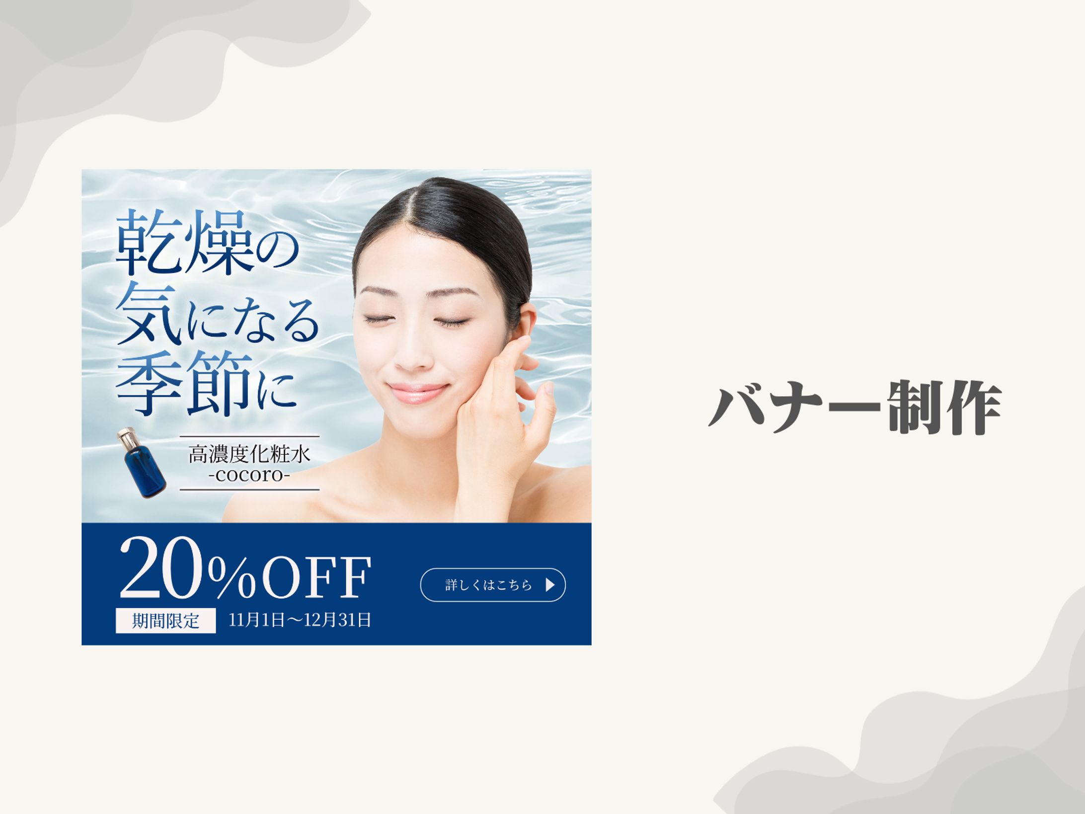 高濃度化粧水【自主制作】-1