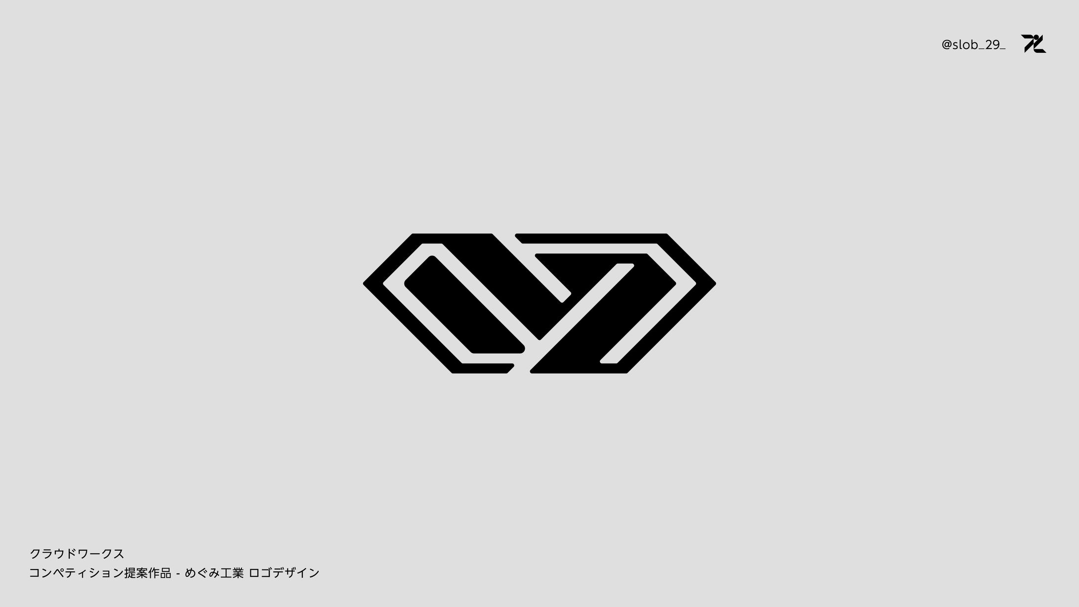 めぐみ工業｜シンボルロゴ-1