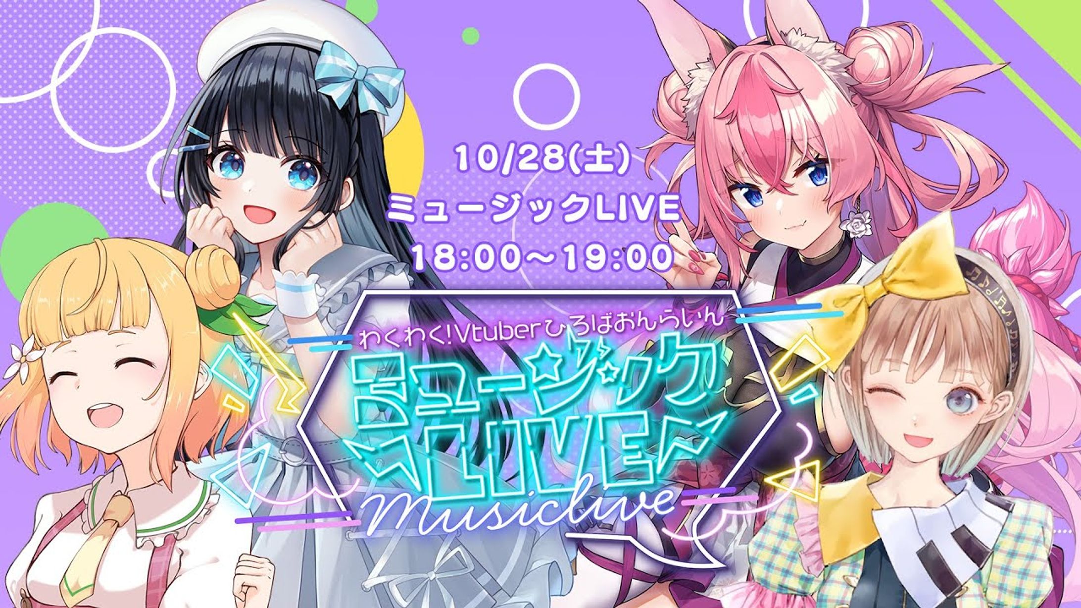 わくVミュージックLIVE出演/MC担当-1