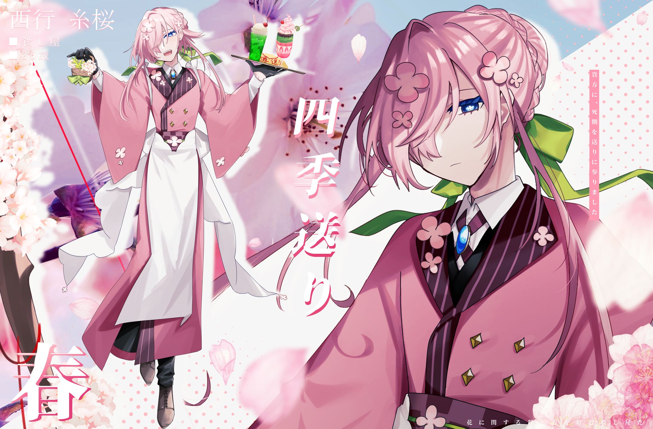 立ち絵♦キャラクターデザイン-1