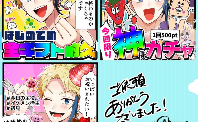 【お仕事】IRIAMサムネイル制作