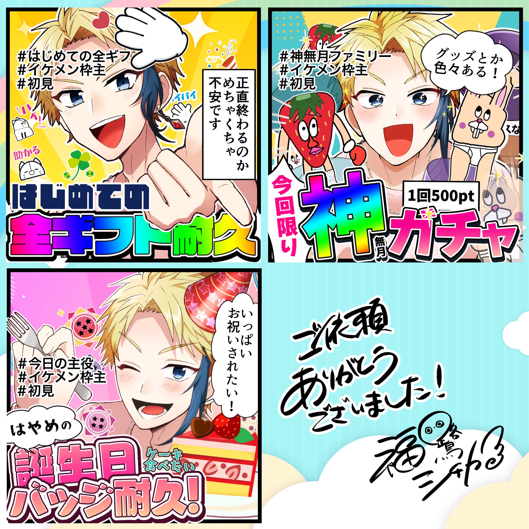 【お仕事】IRIAMサムネイル制作-1