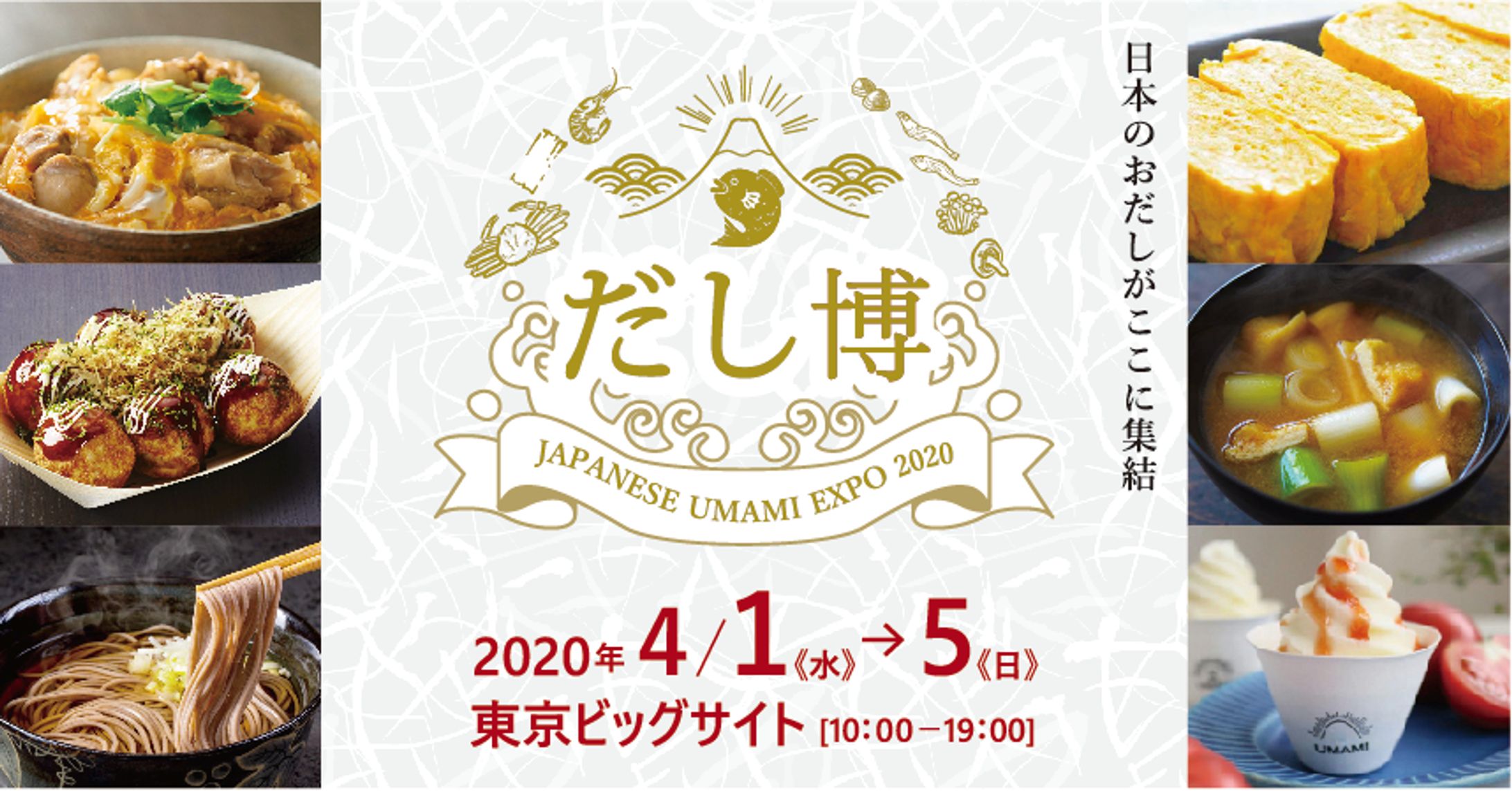 だし博　バナーデザイン（仮想）-1