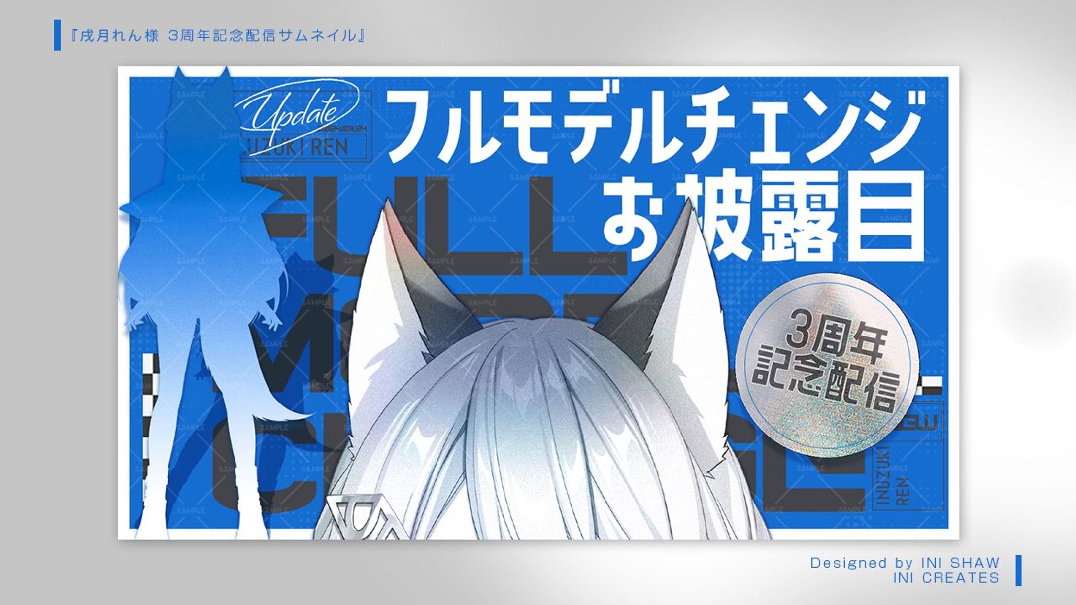 戌月れん様/サムネイル-1