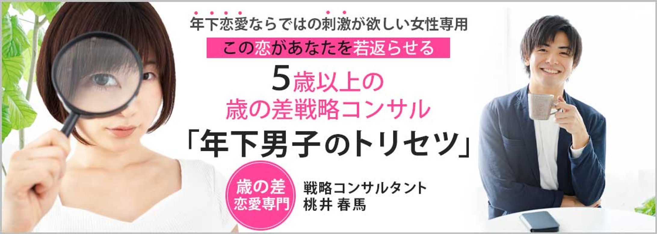 桃井様アメブロヘッダー-1