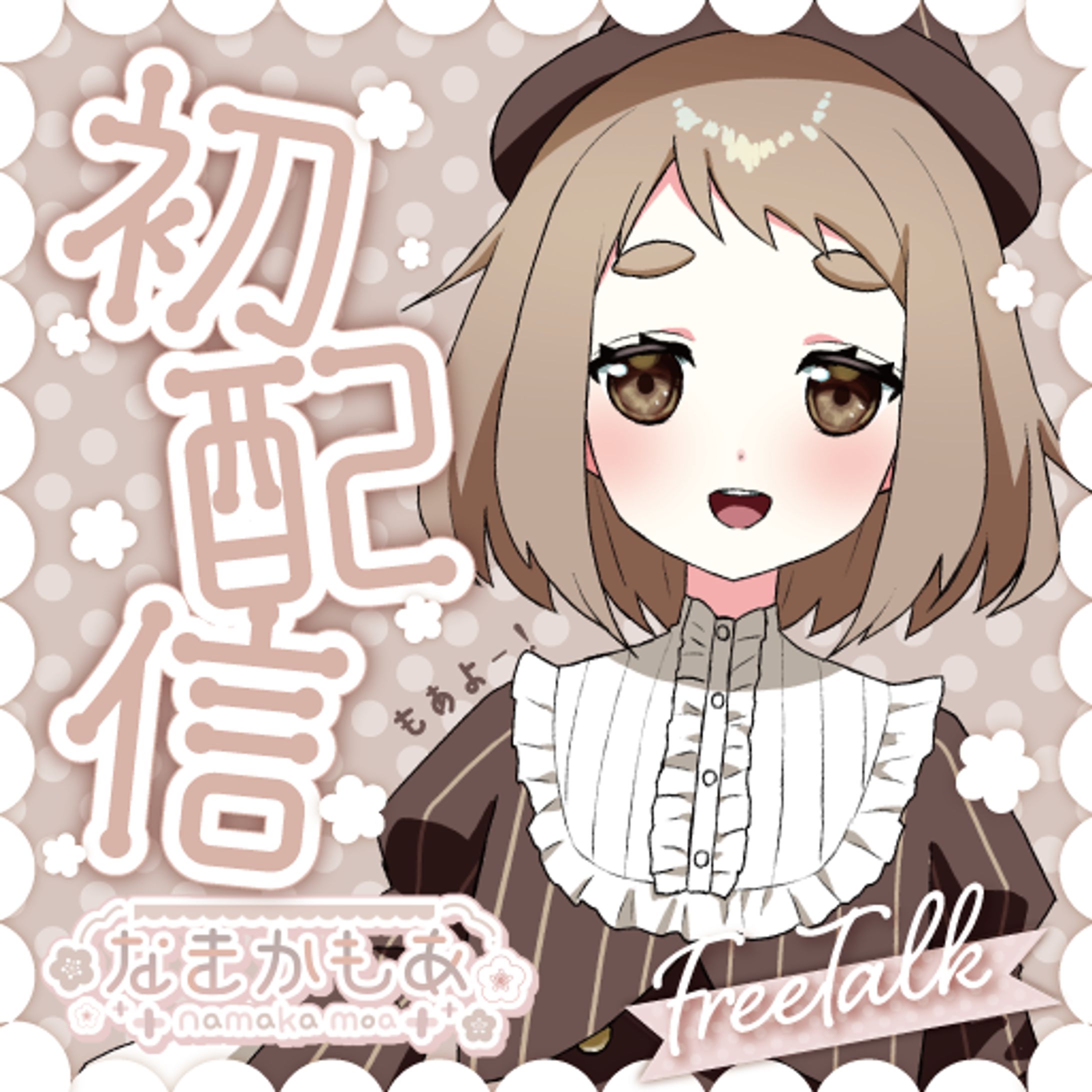 IRIAMサムネイル ご依頼-1