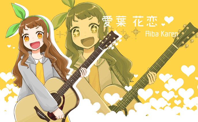 愛葉花恋 立ち絵
