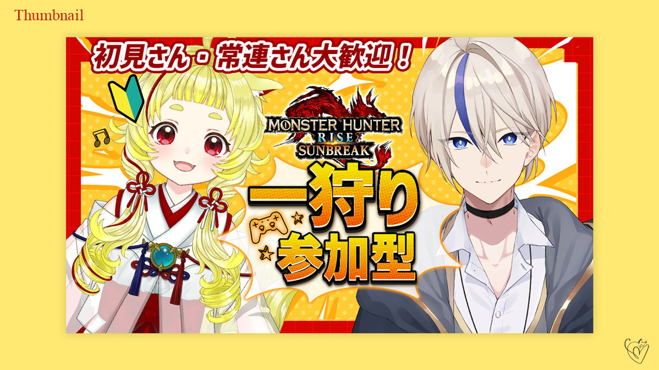 悠月ライト様＆十種みつか様/サムネイル-1