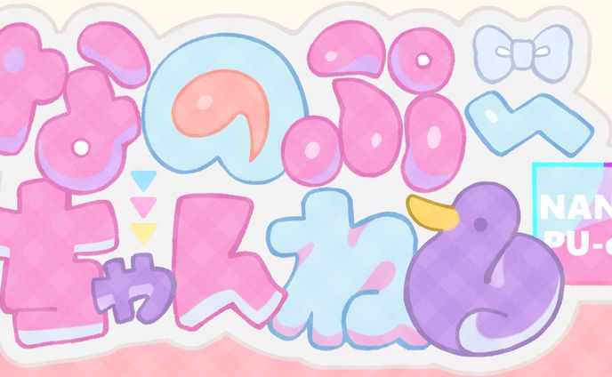 なのぷー様ご依頼ロゴ