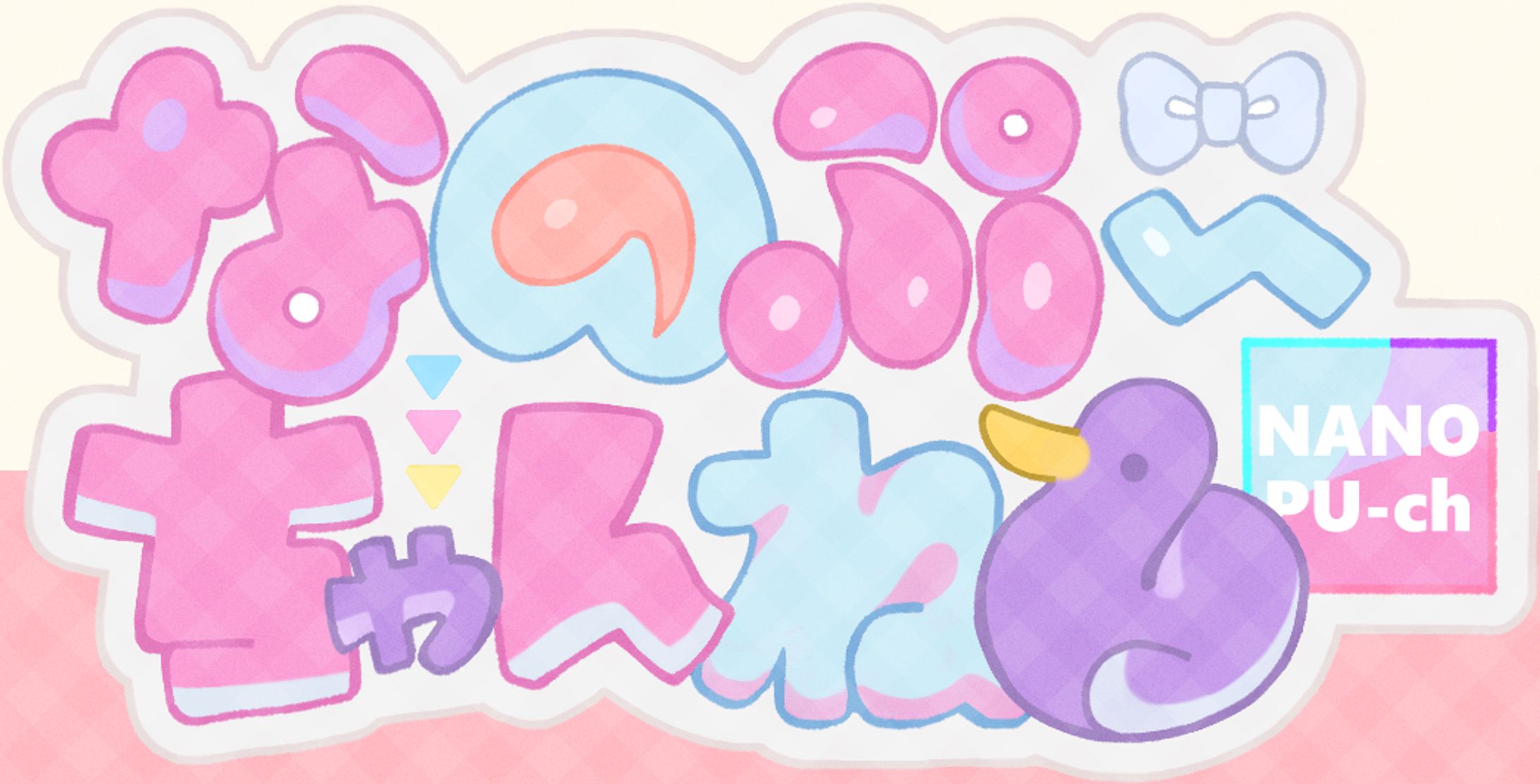 なのぷー様ご依頼ロゴ-1