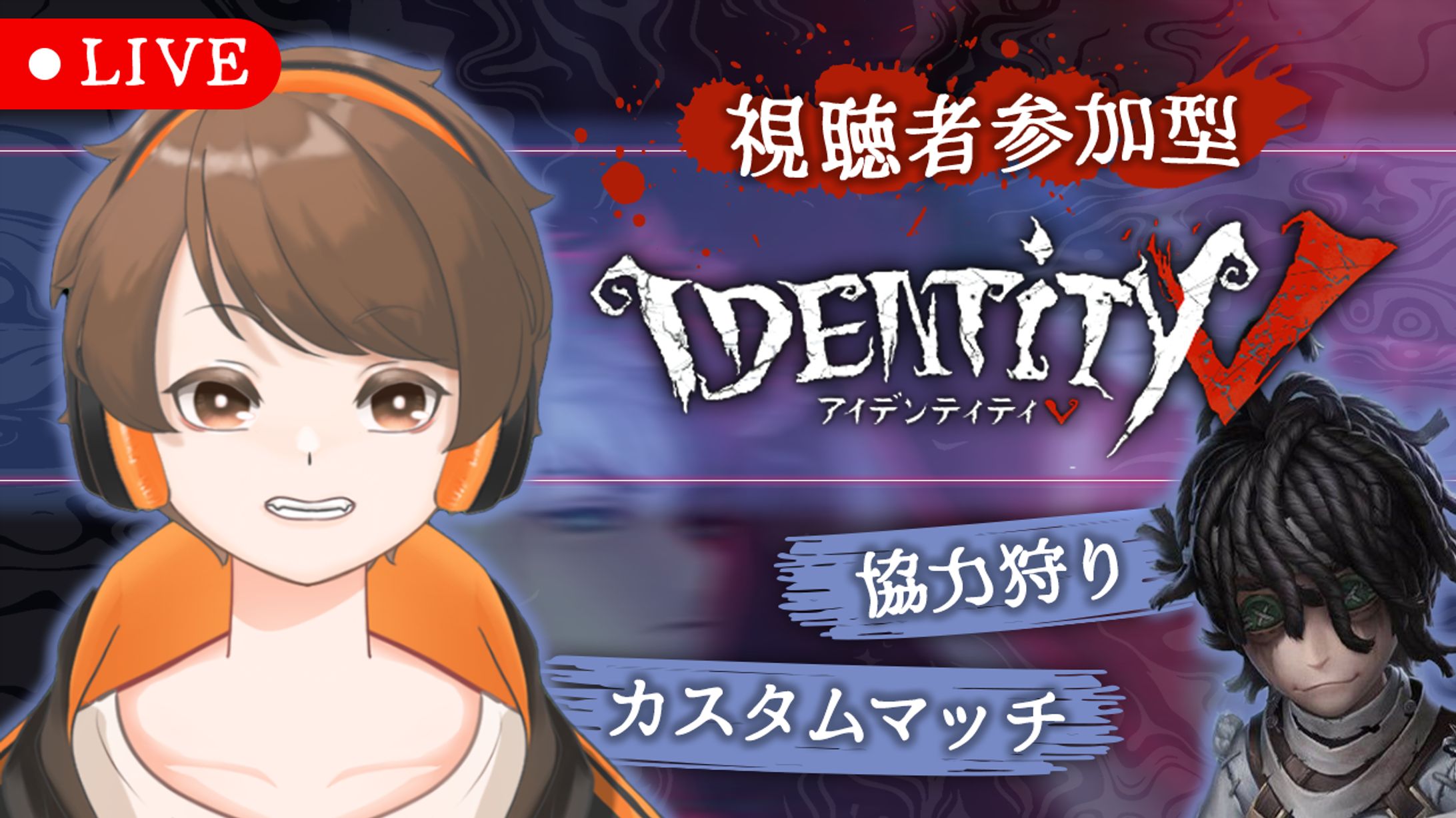 【制作実績】第五人格-1