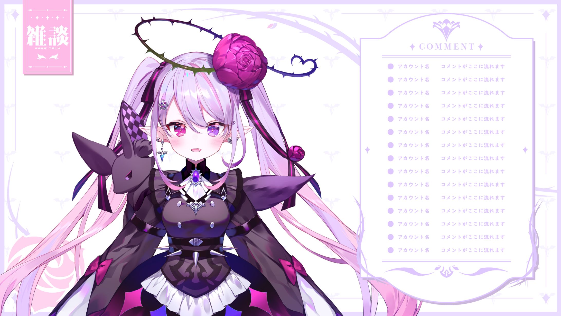 【SBI e-Sports】四宮ロゼ　ロゴ/配信画面（雑談/ゲーム/歌枠）-1