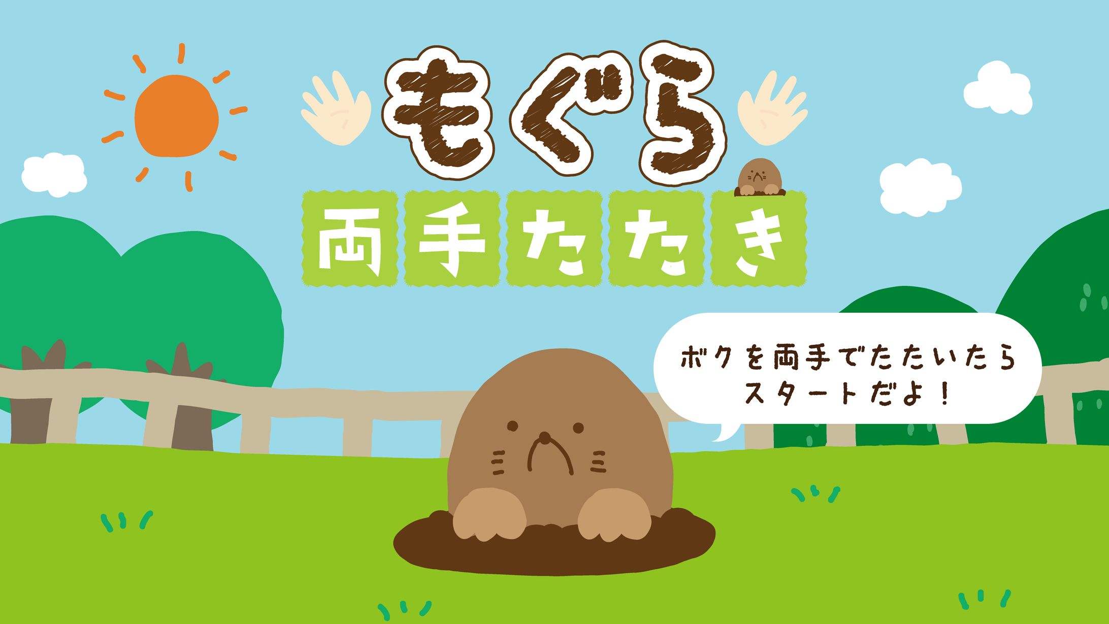体験型ゲームタイトルロゴ・イラスト-1