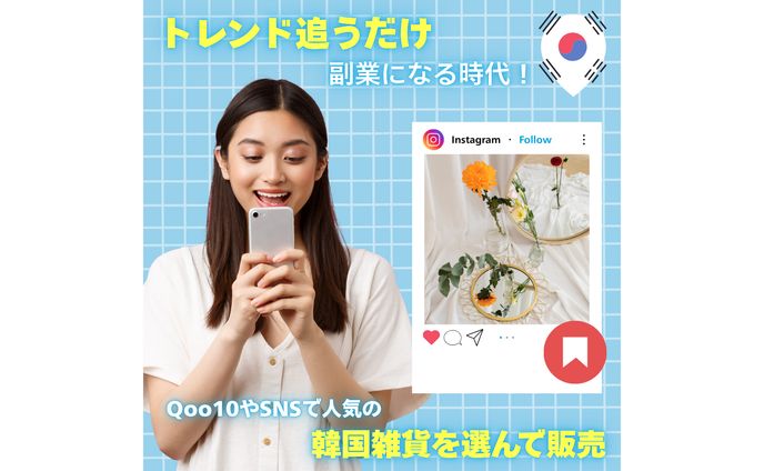 韓国物販バナー